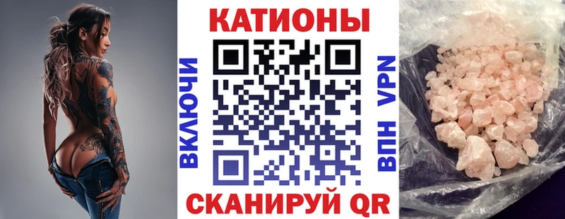 Мефедрон кристаллы  Арамиль 